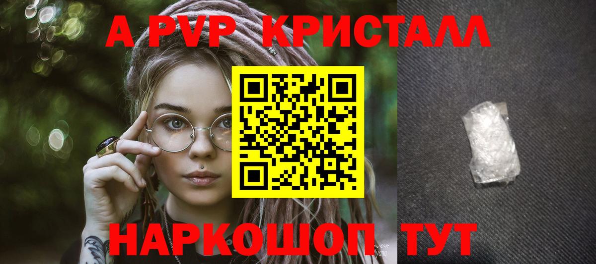 Alpha PVP мука Наро-Фоминск
