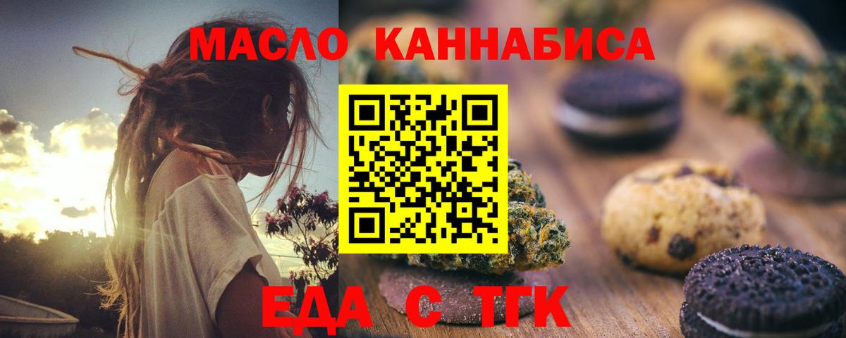 Canna-Cookies конопля  Вход с VPN  Наро-Фоминск 