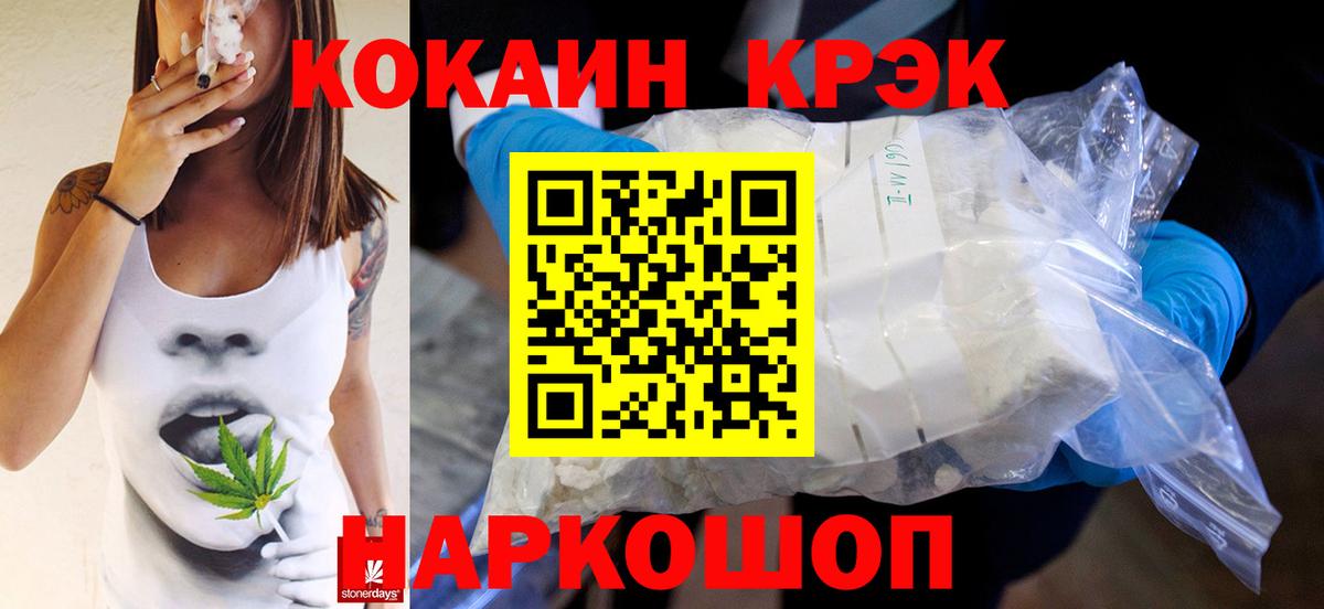 Кокаин Колумбийский  Кокаин Columbia  Вход с VPN  Наро-Фоминск 