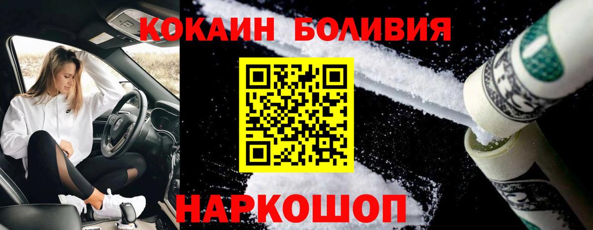 COCAIN Колумбийский Наро-Фоминск