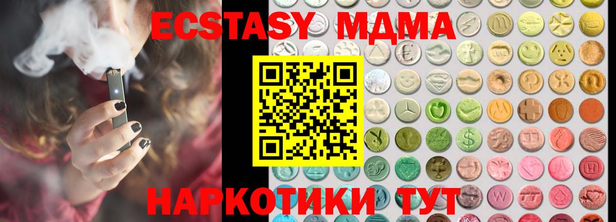 наркотики  Вход с VPN  Ecstasy Philipp Plein  Наро-Фоминск  Экстази MDMA  Ecstasy 