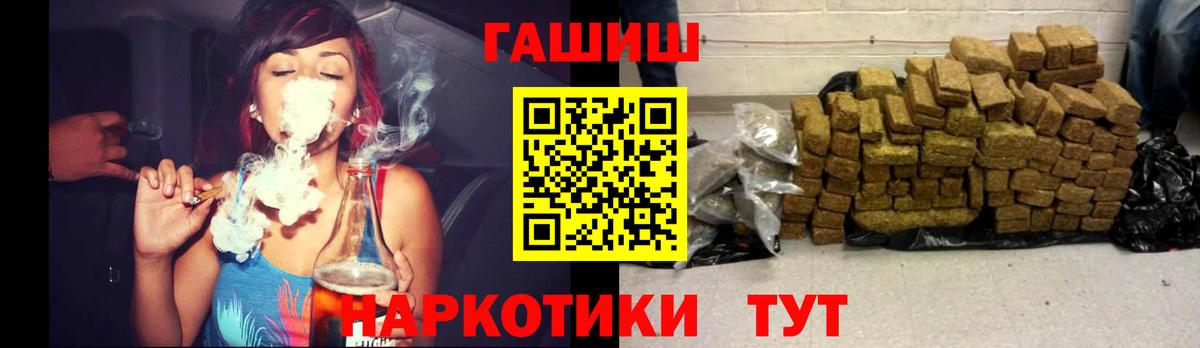 ГАШИШ Изолятор Наро-Фоминск