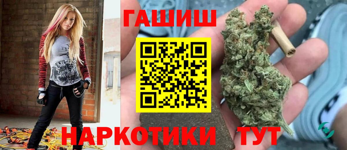 Гашиш Ice-O-Lator  ГАШ индика сатива  Вход с VPN  Наро-Фоминск 