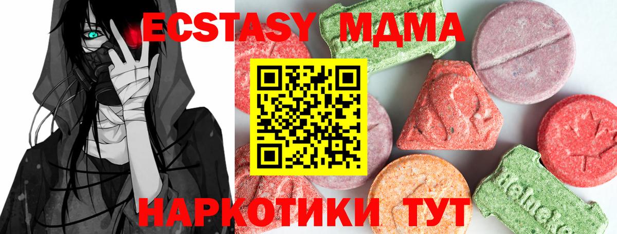 МДМА Molly  Вход с VPN  Наро-Фоминск  МДМА Molly 