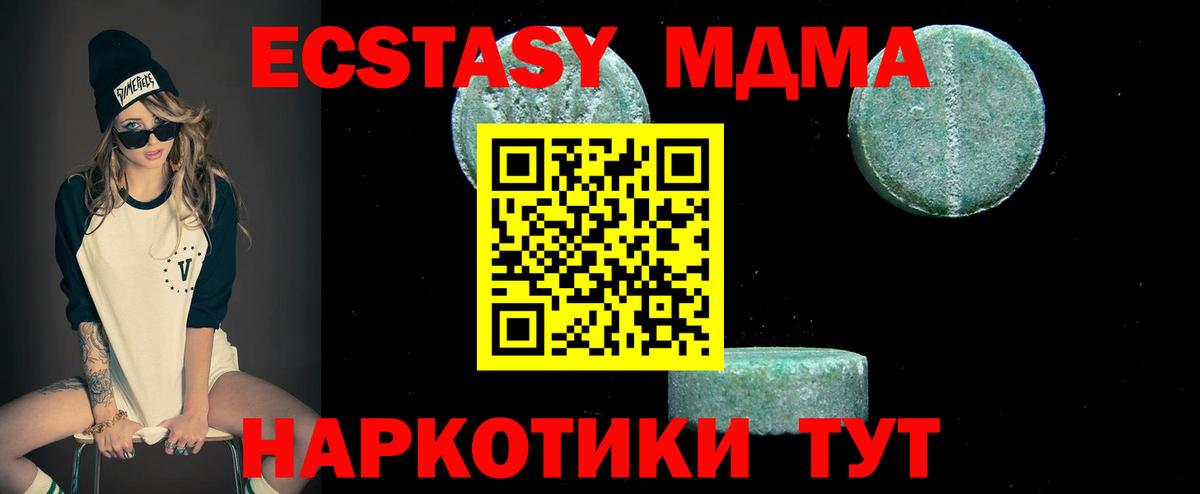 МДМА молли Наро-Фоминск