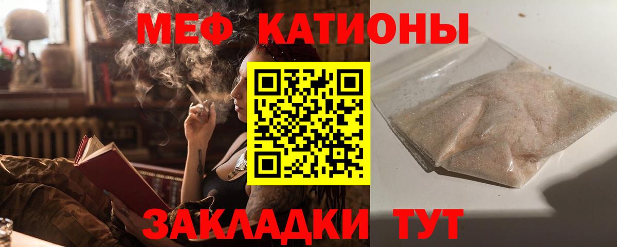 Наро-Фоминск  Меф  Вход с VPN  Меф VHQ 