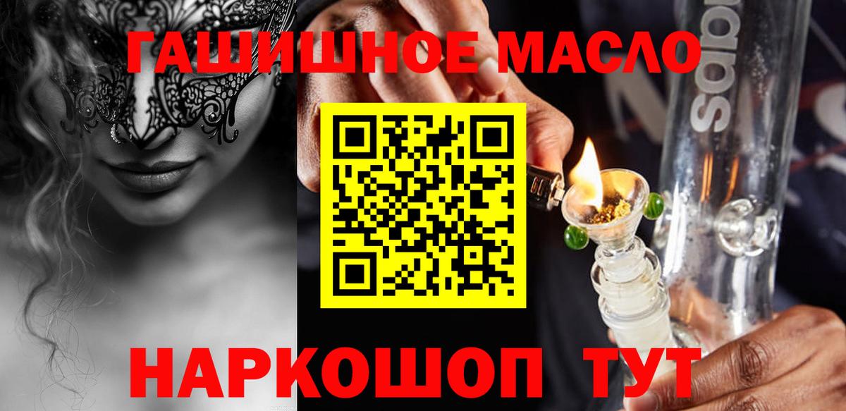 где можно купить наркотик  ТГК THC oil  Вход с VPN  Наро-Фоминск  ТГК жижа 